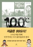 100도씨 이미지