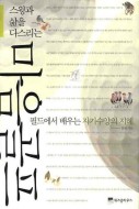 마음골프 이미지