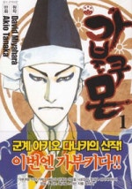 가부쿠몬