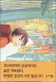 토성 맨션