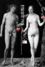 친밀성의 거래