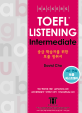 Hackers TOEFL Listening Intermediate(iBT) 해커스 토플 리스닝 인터미디엇 (토플 청취의 중급서, 단어암기MP3 제공)