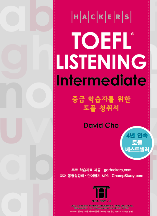 (Hackers)TOEFL listening intermediate / David Cho 지음