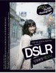 아름다운 풍경 속 돋보이는 DSLR 인물촬영 테크닉