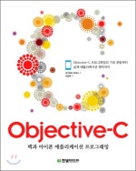 OBJECTIVE C