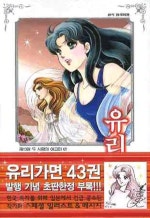 유리가면