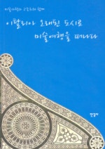 이탈리아 오래된 도시로 미술여행을 떠나다