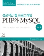 성공적인 웹 프로그래밍