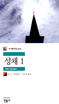 성채. 1