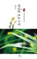반딧불 보호구역