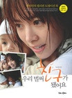 우리 벌써 친구가 됐어요