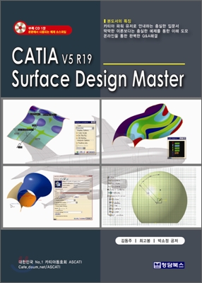 CATIA V5 R19 surface design master