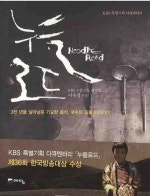 누들 로드