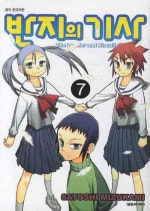 반지의 기사