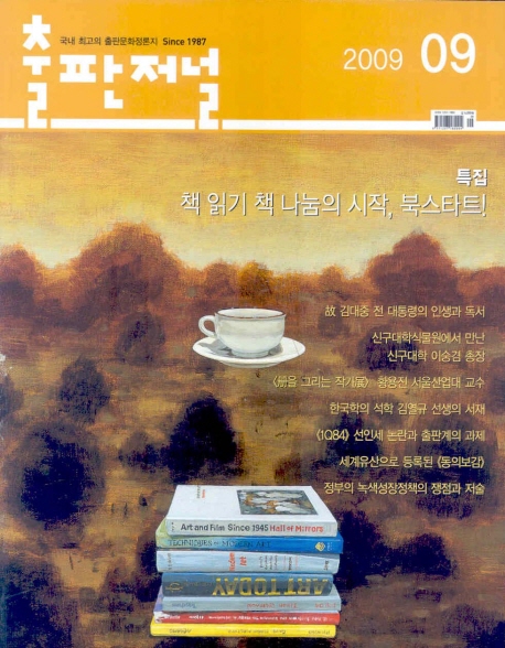 출판저널 : 월간 : 2013.1∼6