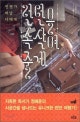 런던을 속삭여 줄게(언젠가 떠날 너에게)