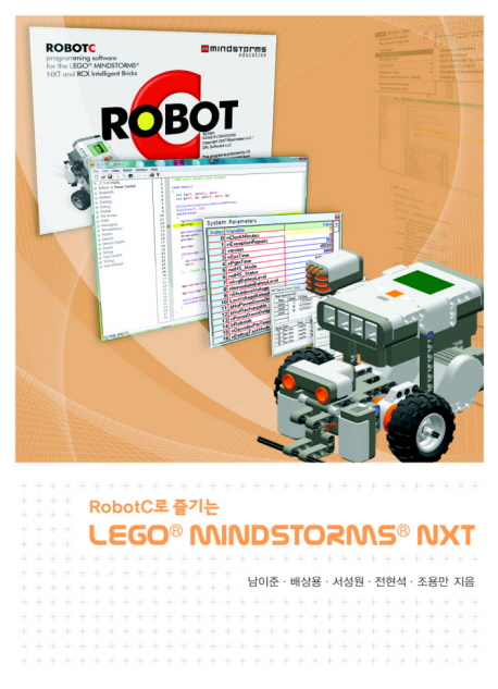 (RobotC로 즐기는)LEGO mindstorms NXT