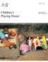 소꿉 = Children's playing house : 편해문 사진집
