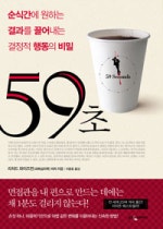59초