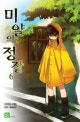 미얄의 정장