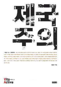 제국주의