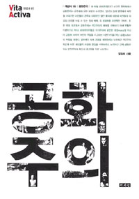 공화주의