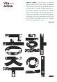 공화주의