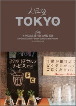 시크릿 TOKYO