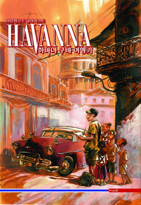 하바나 쿠바 여행기