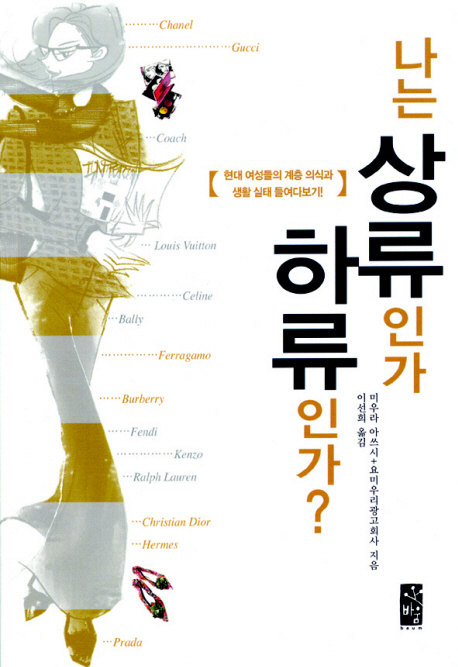 나는 상류인가 하류인가?