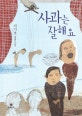 생각