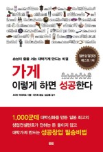 올바른가게 이미지