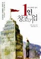 생각