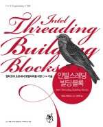 인텔스레딩 빌딩블록