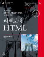 리팩토링 HTML