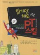 마스터씨앤에이 이미지