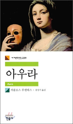 아우라 표지 이미지