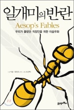일개미의 반란