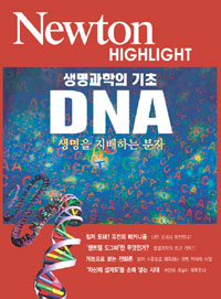 (생명과학의 기초) DNA : 생명을 지배하는 분자 / 고조보리 다카시...[외]집필 ; 강금희 번역.