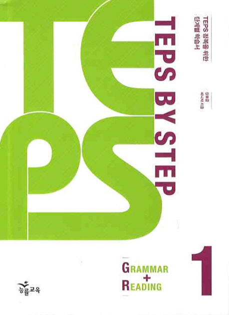 Teps by step. 1 : grammar + reading