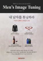 MEN S IMAGE TUNING