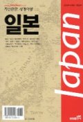 일본