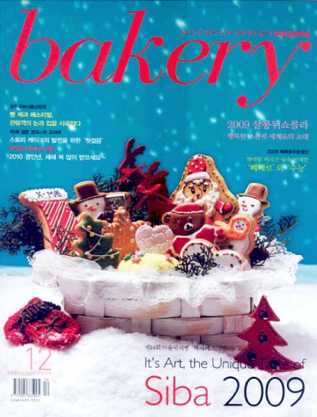 Bakery : 정보의 깊이와 폭이 다른 제과 제빵 전문지 베이커리 = 베이커리
