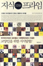 지식 프라임
