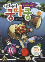 아리아리 쿵따쿵