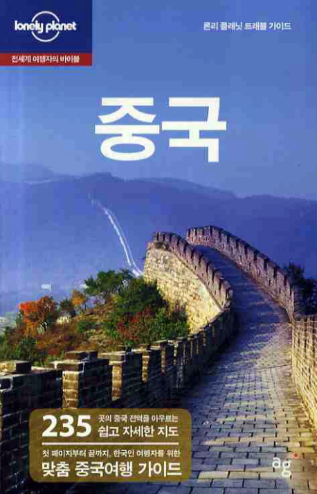 중국