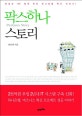생각