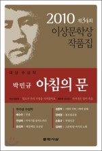 아침의 문