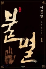 불멸