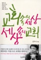 생각